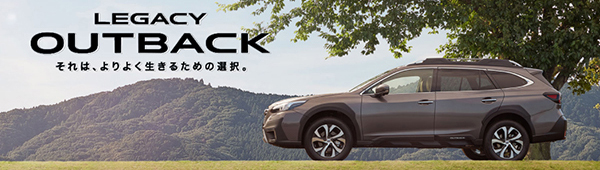 New LEGACY OUTBACK